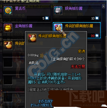 dnf新金角银角的领地什么时候开 dnf金角银角的碎片能兑换什么