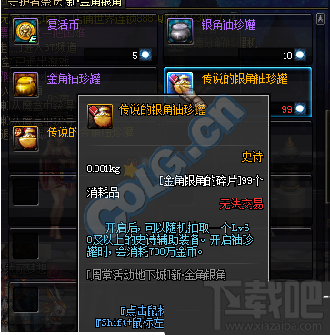 dnf新金角银角的领地什么时候开 dnf金角银角的碎片能兑换什么