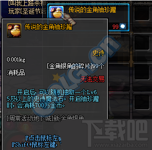 dnf新金角银角的领地什么时候开 dnf金角银角的碎片能兑换什么