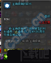 dnf新金角银角的领地什么时候开 dnf金角银角的碎片能兑换什么