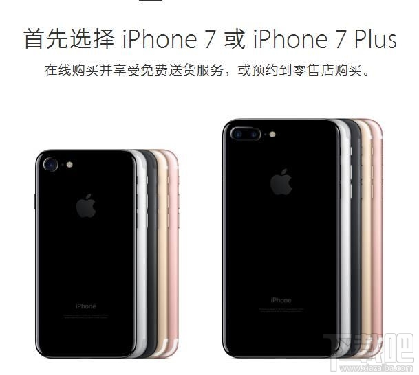 供货问题缓解！iPhone 7 Plus可预约部分型号