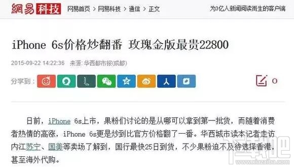 今时不同往日！玫瑰金iPhone7多到卖不完