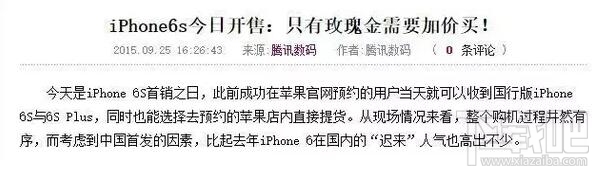 今时不同往日！玫瑰金iPhone7多到卖不完