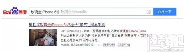 今时不同往日！玫瑰金iPhone7多到卖不完