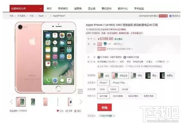 今时不同往日！玫瑰金iPhone7多到卖不完