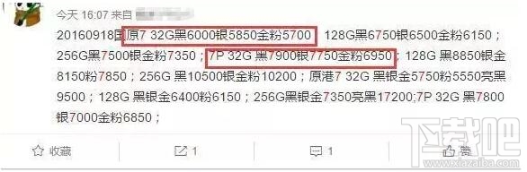 今时不同往日！玫瑰金iPhone7多到卖不完