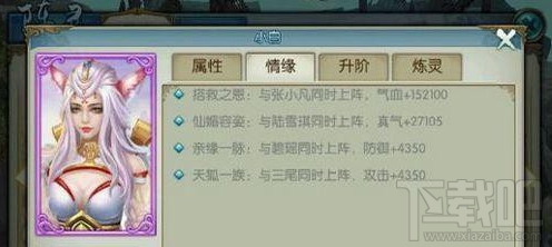 诛仙手游小白阵灵碎片怎么获取 诛仙手游小白阵灵碎片获取方法