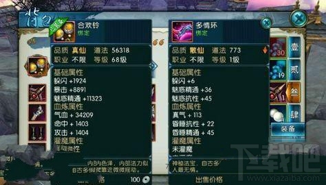 诛仙手游多情环新隐藏任务怎么做 诛仙手游多情环新隐藏任务攻略