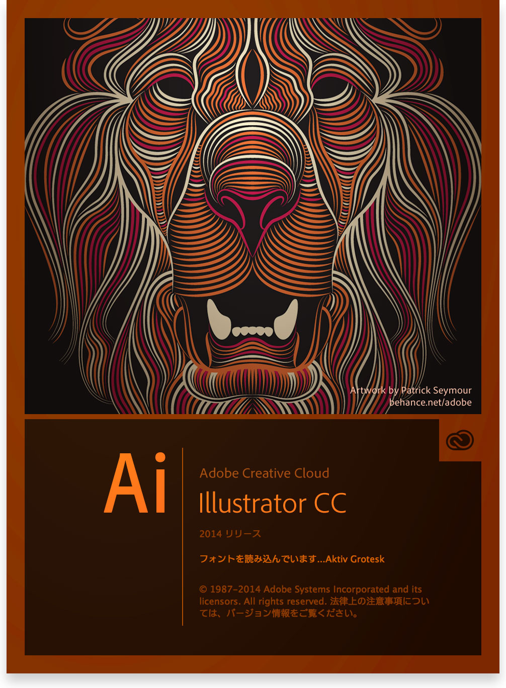 Adobe Illustrator CC 2014 x6418.1.0 中文版