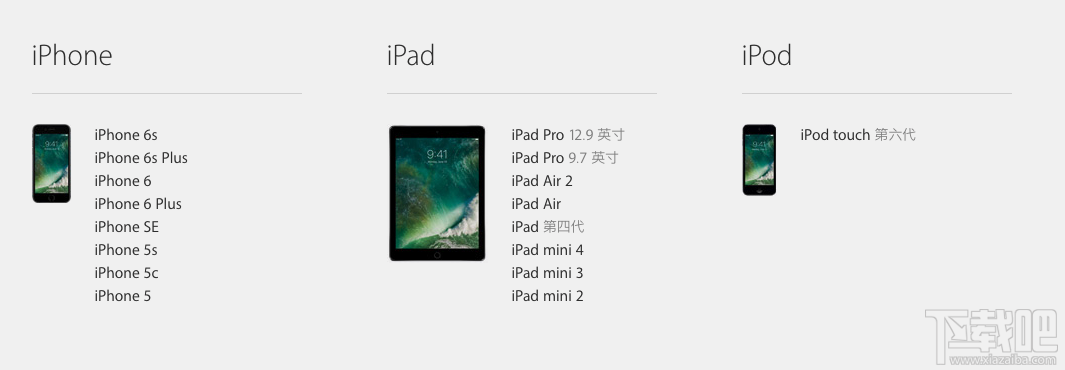 iOS10兼容什么设备？iOS10兼容性怎么样