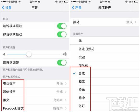 iOS10怎么设置系统自带铃声？iOS10系统自带铃声设置方法