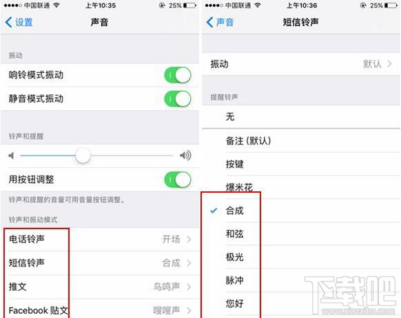 iOS10怎么设置系统自带铃声？iOS10系统自带铃声设置方法