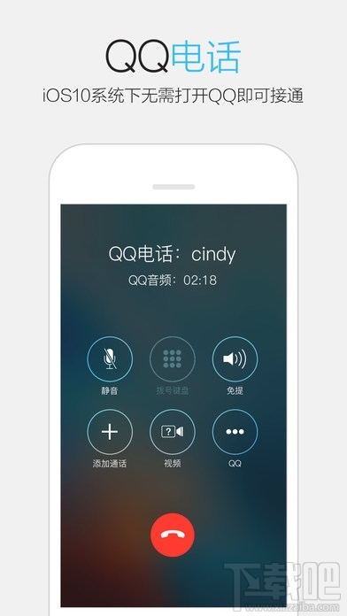 iOS版手机QQ 6.5.6推送 iOS版手机QQ 6.5.6更新了什么