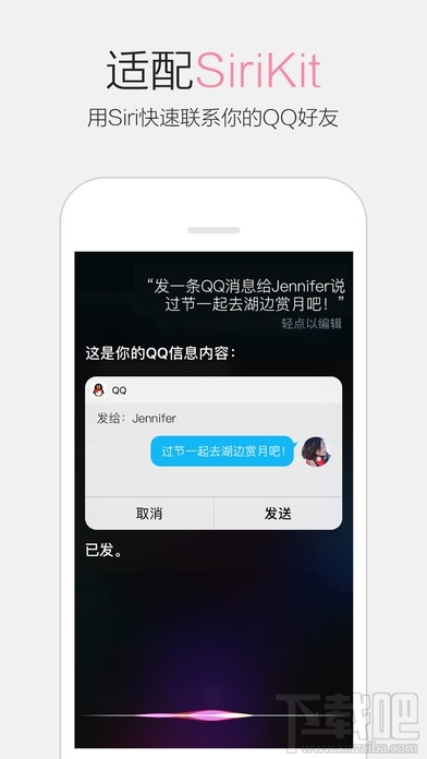 iOS版手机QQ 6.5.6推送 iOS版手机QQ 6.5.6更新了什么