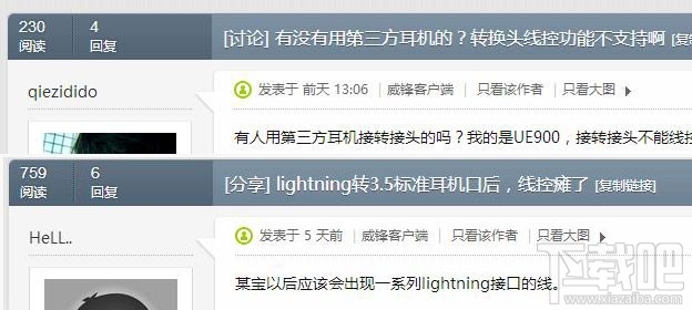 看了还会买吗？苹果iPhone7系列九大被吐槽热门问题一览