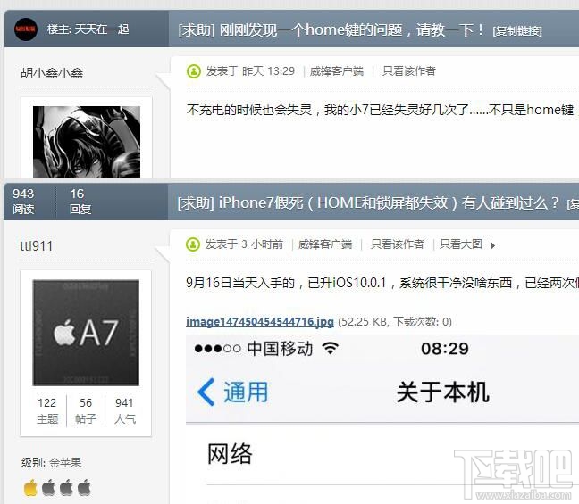 看了还会买吗？苹果iPhone7系列九大被吐槽热门问题一览