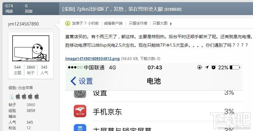 看了还会买吗？苹果iPhone7系列九大被吐槽热门问题一览