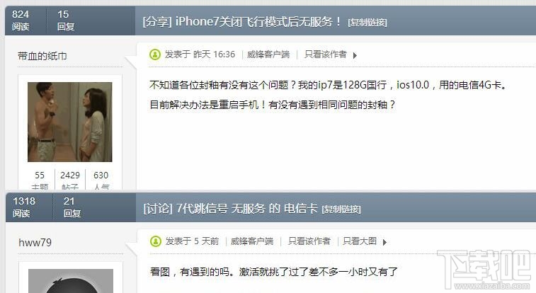 看了还会买吗？苹果iPhone7系列九大被吐槽热门问题一览