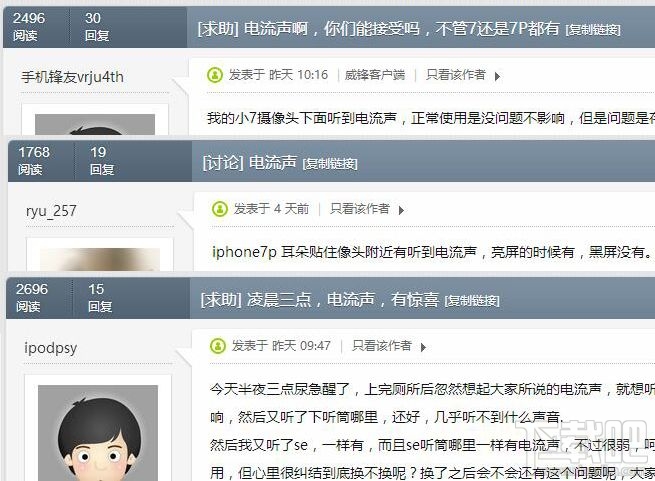 看了还会买吗？苹果iPhone7系列九大被吐槽热门问题一览