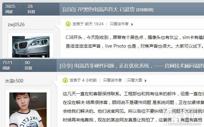 看了还会买吗？苹果iPhone7系列九大被吐槽热门问题一览