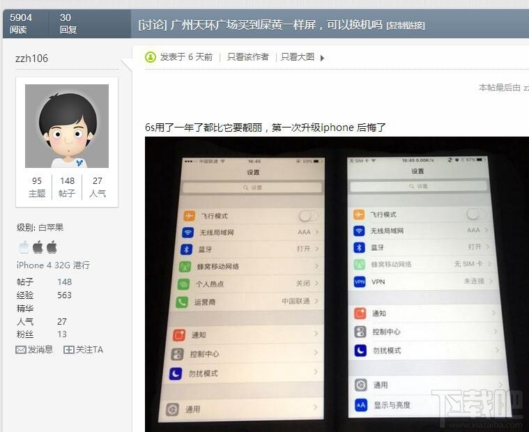 看了还会买吗？苹果iPhone7系列九大被吐槽热门问题一览