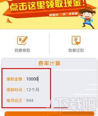 东方财富贷利息是怎么算的？东方财富贷利息计算