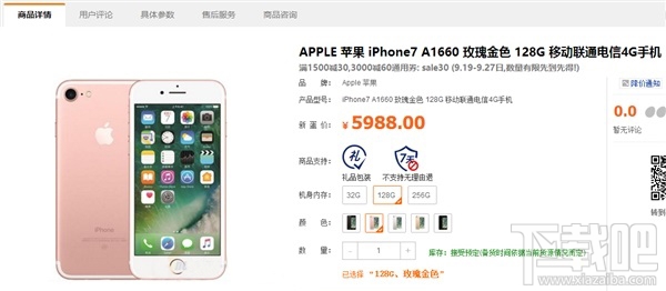 果粉怎么了？国行iPhone7降价也没人买？