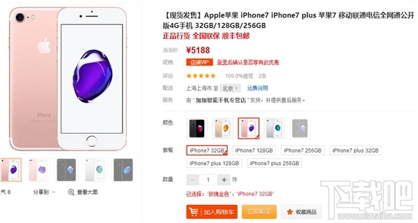 果粉怎么了？国行iPhone7降价也没人买？