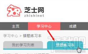 芝士网英语答案怎么查看