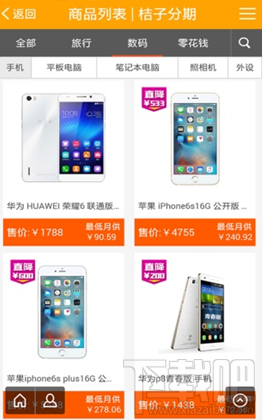 桔子分期怎么弄白条 桔子分期白条申请步骤介绍