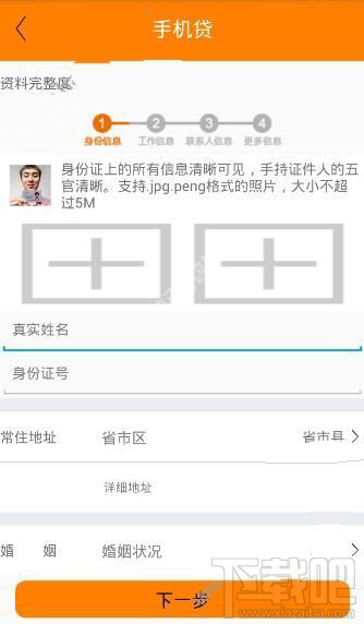 财富贷是什么app 财富贷有什么用