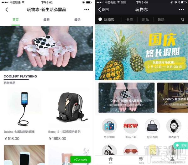 不是APP胜似APP！微信第一个“小程序”亮相