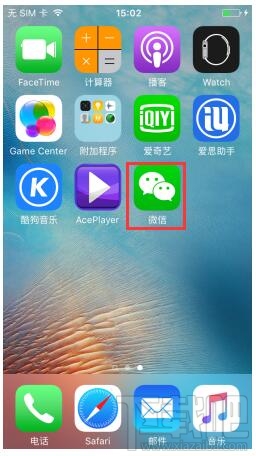 爱思助手iPhone7/7 Plus下载安装APP方法