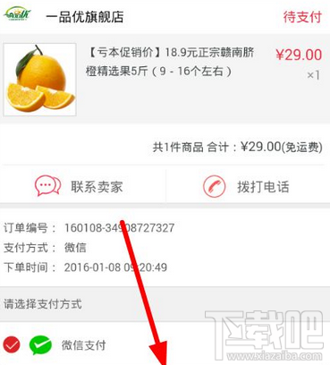 拼多多app取消团购订单图文教程