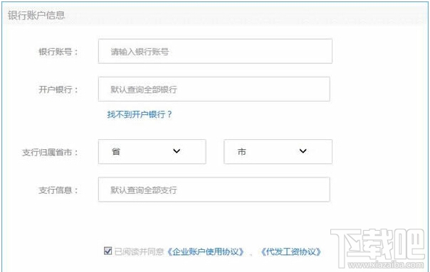 借贷宝企业版怎么注册 借贷宝企业版注册教程