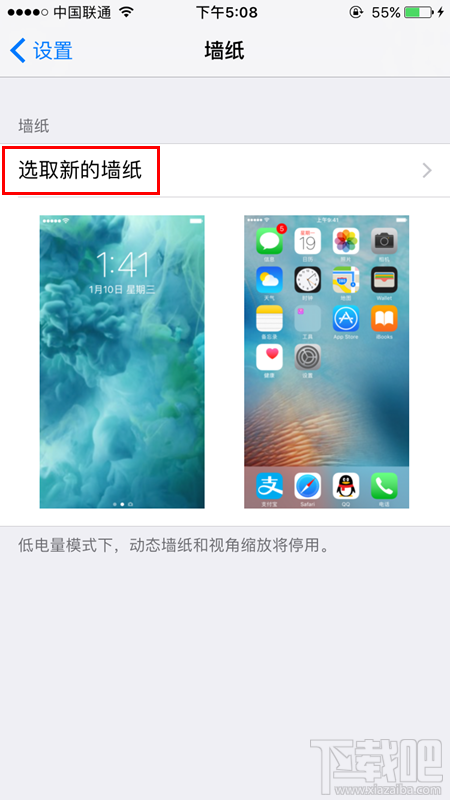 iPhone7/7 Plus如何使用爱思助手下载并设置壁纸