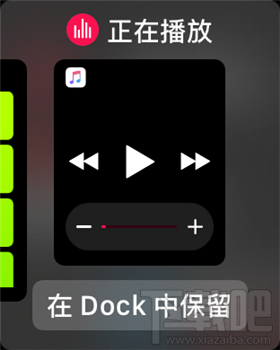 watchOS 3 DOCK列表如何添加、删除和排序应用