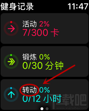 watchOS 3轮椅模式功能使用方法