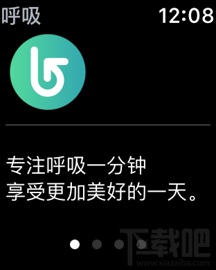 watchOS 3呼吸应用介绍 watchOS 3呼吸应用怎么用