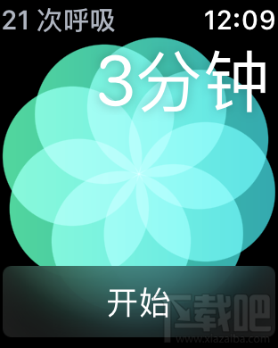 watchOS 3呼吸应用介绍 watchOS 3呼吸应用怎么用