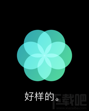 watchOS 3呼吸应用介绍 watchOS 3呼吸应用怎么用