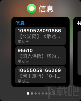 watchOS 3信息功能更新了什么 watchOS 3信息功能介绍