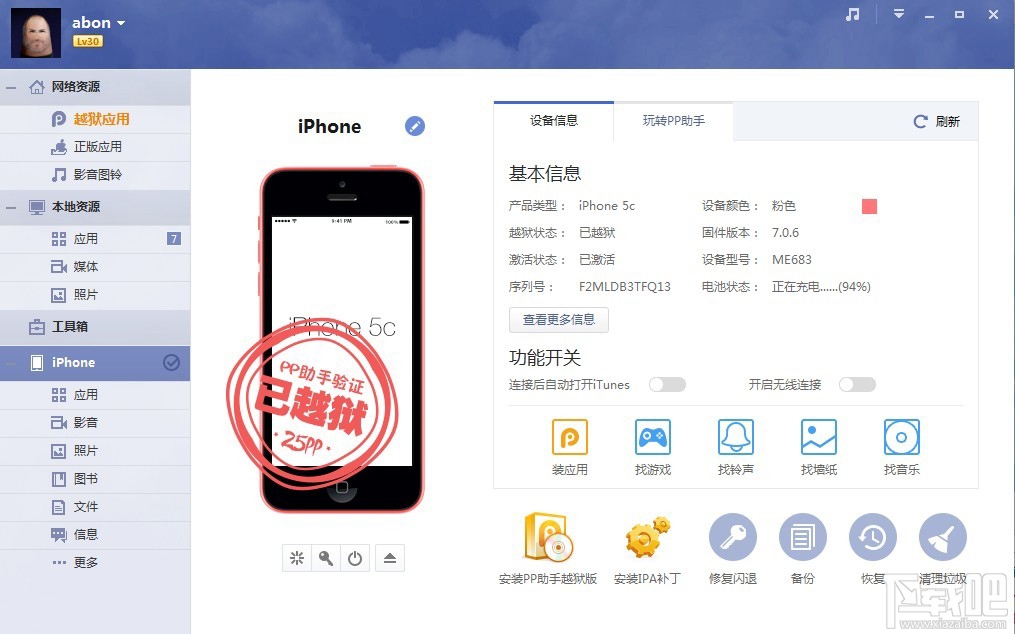 pp助手可以wifi连接吗 pp助手能无线连接吗