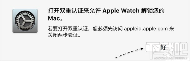 watchOS 3如何解锁Mac watchOS 3解锁Mac设置教程