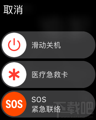 watchOS 3医疗数据如何共享