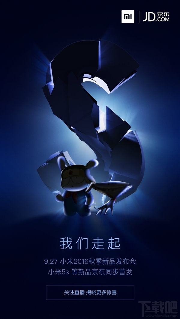 小米5s发布后开卖：提前开通预约通道