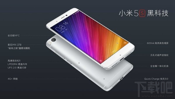 小米5S怎么样？小米5S配置多少？