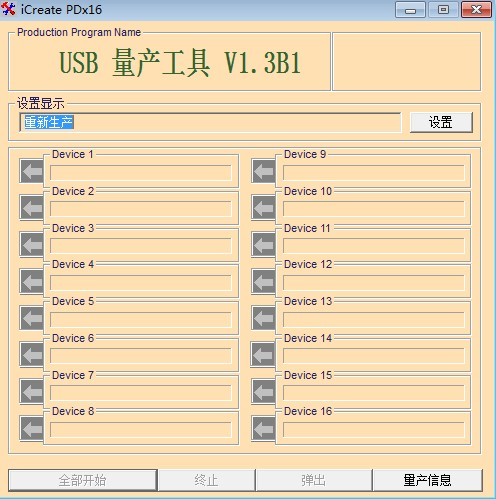 金士顿U盘修复工具1.0 绿色版