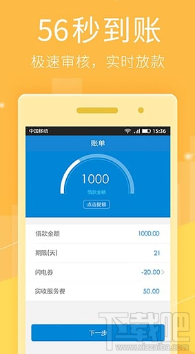 闪信快借能贷款吗？闪信快借怎么样？