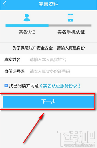 闪信快借怎么借款 闪信快借借款教程